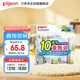 貝親（Pigeon）兒童洗衣肥皂120g10連包 (陽光香*4 檸檬香*3 紫羅蘭香*3 ) PL334