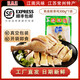 蔣鳳記 醉草雞鹽水雞 江蘇常州特產(chǎn) 即食鹵味熟食咸雞小吃 即食廚房配菜 真空裝（半只/袋300g）*2袋
