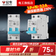 公牛（BULL）漏電保護器空開斷路器自動跳閘單匹2p3匹電閘空調(diào)開關漏保32a 1P+N 32A帶漏電保護【升級窄體】