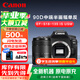 佳能（Canon）EOS 90D 80D 單反相機 家用旅游單反相機4K高清視頻 90D+18-135 USM鏡頭 國際版（入門(mén)版32G套餐)