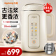 九陽豆?jié){機家用全自動免煮營養(yǎng)古法研磨316L不銹鋼3-4人用破壁細膩免濾新款多功能榨汁破壁機線下同款 D6 1.2L
