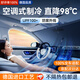 卡恩歐【德國(guó)進(jìn)口】汽車遮陽(yáng)傘前擋風(fēng)玻璃防曬隔熱車窗簾遮光板2025新款 全車型通用【加厚冰晶納米丨全覆蓋降溫空調(diào)傘】 【贈(zèng)高端收納袋】100%全車適配丨德國(guó)進(jìn)口納米材料