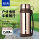 哈爾斯（HAERS）保溫壺戶(hù)外大容量旅行壺1.5L 保溫瓶暖瓶車(chē)載便攜運動(dòng)水壺 匠心金1500ml