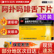 [麗科吉]鹽酸阿撲嗎啡舌下片 3mg*3片 1盒裝 順豐速發(fā)