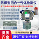 德諾達(dá)固定式四合一氣體檢測儀可燃硫化氫一氧化碳氧氣報(bào)警器電力井基坑 四合一氣體檢測儀定金