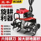 五羊新農(nóng)人五羊新款微耕機(jī)小型汽油開(kāi)溝旋耕機(jī)家用四沖程松土鋤草翻地機(jī) 148高配四沖+60公分旋耕刀