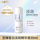 百雀羚至臻皙白淡斑水乳套裝全新升級白月光系列美白緊致正品 【正裝】精華液30ml