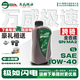 萬威機(jī)油極速機(jī)油全合成摩托車潤(rùn)滑油SN級(jí)10W40四沖程4T原裝進(jìn)口