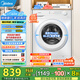 美的（Midea）滾筒洗衣機(jī)全自動10公斤變頻超薄高溫筒自潔巴氏除菌洗內(nèi)衣洗 家電國家補(bǔ)貼20%一級能效以舊換新 MG100V11FPRO