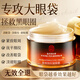 同仁堂抗皺眼霜淡化細紋黑眼圈眼袋脂肪粒提拉緊致眼周抗衰老護膚品50g