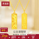 夢(mèng)金園黃金吊墜 碎碎冰小金條公主請(qǐng)發(fā)財(cái)足金實(shí)心吊墜 送女友節(jié)日禮物 公主發(fā)財(cái)約3.1g-配銀項(xiàng)鏈