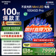 創(chuàng)維電視100A5D Pro 100英寸 AI智能平板電視機(jī)1152分區(qū)mini led 游戲100吋家電國家補(bǔ)貼 以舊換新98
