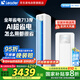 統(tǒng)帥（Leader） 空調(diào)3匹柜機海爾智家出品超省電新品超一級變頻節(jié)能立式以舊換新國家補貼20%KFR-72LW/LPA1-1
