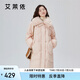 艾萊依羽絨服女中長款時(shí)尚可拆卸翻領(lǐng)鴨絨保暖冬外套 晨曦粉160