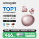 SANAG塞那S7S AI骨傳導(dǎo)藍(lán)牙耳機概念耳夾式耳機降噪無線翻譯AI運動開放式 適用于華為小米蘋果 玫瑰金