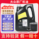 大眾（Volkswagen）上汽大眾專(zhuān)用原廠(chǎng)機油全合成朗逸帕薩特途觀(guān)途昂高爾夫桑塔納凌渡 0W-20黑鉆藍油 嘉實(shí)多代工 4L+原廠(chǎng)機濾