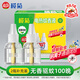 欖菊 電蚊香液33ml*2瓶100晚（不含器）無香蚊香液電蚊香防蚊驅蚊液