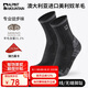 ALPINT MOUNTAIN埃爾蒙特美利奴羊毛襪專業(yè)徒步襪登山襪戶外襪運(yùn)動襪男款吸濕排汗