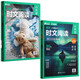 華理社 英語時(shí)文閱讀提分訓(xùn)練3+X 6年級小升初 第1輯第2輯（套裝2冊）上海學(xué)生英文報(bào)SSP 含音頻視頻 答案詳解 全文翻譯 時(shí)文高頻詞匯（3+X：閱讀理解+完形填空+新題型+每周精讀）每月贈(zèng)特刊