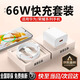 銳央適配華為充電器66W100W120W快充超級閃充原裝type-c數(shù)據(jù)線mate60/70p40pro榮耀安卓套裝X5充電線頭 66W超級快充頭+1米6A快充線