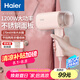 海爾（Haier）手持小型掛燙機 蒸汽電熨斗家用差旅折疊迷你便攜燙衣機 除菌除皺定型熨燙機 HY-GW2503