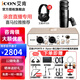 艾肯 icon Uports4 Dyna電腦聲卡直播設(shè)備唱歌配音錄書(shū)有聲小說(shuō)喜馬拉雅錄音手機(jī)通用全套 Uports4+鐵三角2040+艾肯HP310 一對(duì)一精調(diào)