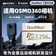 朝上TF卡適用于大疆Osmo 360內(nèi)存卡pocket3/2/action5pro/4/mini4高清4k全景運(yùn)動(dòng)相機(jī)無人機(jī)專用儲(chǔ)存卡 【256G】運(yùn)動(dòng)相機(jī)專用卡+TF讀卡器 TF單卡+讀卡器