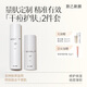 致己新顏輕肌健康水乳沁水倍潤二件套保濕深潤強(qiáng)韌干燥缺水肌摯愛 【干皮肌推薦】水乳套裝
