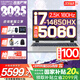 七彩虹（Colorful）隱星G16 Pro 2025年旗艦版16英寸14代酷睿i9 RTX5070Ti/5080顯卡高性能輕薄設(shè)計游戲本筆記本電腦 i7-14650HX 5060 16G 1T
