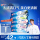 佳潔士3D炫白小蘇打美白牙膏防蛀清新口氣共850g京東自營(yíng)新老包裝混發(fā)