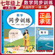 初中同步訓練七年級數(shù)學上冊人教版 七年級同步訓練上冊人教版一課一練課時作業(yè)本必刷題天天練