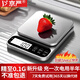 京嚴(yán)稱重電子秤家用廚房秤小型精準(zhǔn)0.1g高精度臺(tái)秤烘焙食物水果不銹鋼克重秤 【不銹鋼秤面】高精度耐用充電款