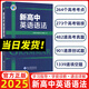 2025版維克多英語(yǔ) 新高中英語(yǔ)語(yǔ)法 全國(guó)通用 現(xiàn)代教育出版社 維克多高中英語(yǔ)語(yǔ)法 高一高二高三總復(fù)習(xí)