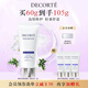黛珂多重防曬乳(耐水型)60g SPF50+隔離防護(hù)養(yǎng)膚水潤(rùn)化妝品 生日禮物
