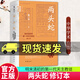 正版包郵 兩頭蛇 明末清初的第一代天主教徒（修訂本）黃一農(nóng)著 中華學(xué)術(shù)有道  9787101171570 中華書局C 書籍