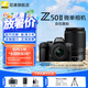 尼康（Nikon）【國行帶票】Z50II半畫幅新手入門級微單相機Z50 II 高清攝影攝像 直播美顏自拍z50二代便攜相機 Z50II + 16-50+50-250雙頭套機 官方標配【下單送屏幕膜+座