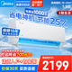美的（Midea）空調(diào)掛機(jī) 酷省電 大1.5匹/大1匹新一級能效全直流變頻冷暖除濕壁掛式家電以舊換新 大1.5匹 【酷省電】省電25% 一級能效