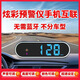 2025新款車載電子狗抬頭顯示測語音播報北斗HUD汽車預(yù)警儀 【七彩車速安全預(yù)警儀】 【廠家直供品質(zhì)保證】
