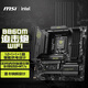 微星（MSI）MAG B860M MORTAR WIFI7 5G網(wǎng)口 迫擊炮主板 支持 CPU 265K/245K/230/225 (Intel B860/LGA 1851）