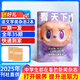 期期包郵 vista看天下雜志訂閱 2025年9月起訂 1年共35期 時(shí)政熱點(diǎn)新聞評(píng)論 每期快遞 中國(guó)時(shí)事新聞熱點(diǎn)資訊政治商業(yè)財(cái)經(jīng) 社會(huì)熱點(diǎn)科技 時(shí)尚娛樂(lè)新聞社會(huì)生活 雜志鋪雜志訂閱