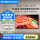 索尼（SONY）KD-75X80L 75英寸 4K超高清 HDR 廣色域 安卓智能液晶 超薄 全面屏電視 專業(yè)畫質(zhì)芯片 杜比視界 75英寸 KD-75X80L