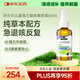 Nature's Answer好分貝兒童咳嗽噴霧強力版60ml寶寶干咳久咳有痰異物感2歲-12歲