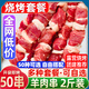 柒島【可自選】燒烤食材烤串半成品批發(fā)羊肉串魷魚串肉串玉米粒串原料 已腌制【羊肉串】50串 凈重2斤