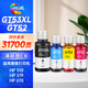 繪威適用惠普HP Tank518 519 678 510 538 418 516 511 411 589 598 596 591 588打印機墨盒墨水GT52/GT53XL 四色