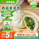 安井香菇素菜包 720g/袋 約24個(gè) 家庭裝包子面點(diǎn) 速凍早餐半成品
