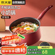 炊大皇 奶鍋不粘鍋 泡面寶寶輔食多用湯奶鍋18cm 電磁爐通用溢彩WG14306