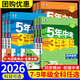 【7~9科目版本可選】2025秋五年中考三年模擬七上八上九上人教版五三初中上冊下冊53天天練七下八下九下5年中考3年模擬五三天天練初一初二初三教材53初中同步作業(yè)本 七年級上 語(yǔ)文 人教版