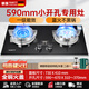 妍太太德國【600x310小開(kāi)孔尺寸】燃氣灶天然氣灶煤氣灶雙灶590x310mm小開(kāi)孔小面板燃氣灶不銹鋼猛火灶 【款式231】小開(kāi)孔定時(shí)款 右猛火/鋼化玻璃款 天然氣