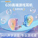 EPZ 【免費定制】G30游戲耳機入耳式競技電競FPS自帶DAC聲卡無(wú)延遲無(wú)底噪HiFi高保真音樂(lè )耳機可調音 【type-c定制拍此鏈接聯(lián)系客服】