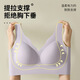 浪莎加大碼200斤可穿背心式文胸無(wú)痕固定杯內衣女大胸顯小無(wú)鋼圈胸罩 淺紫單件 5XL =46/105(180-200斤)